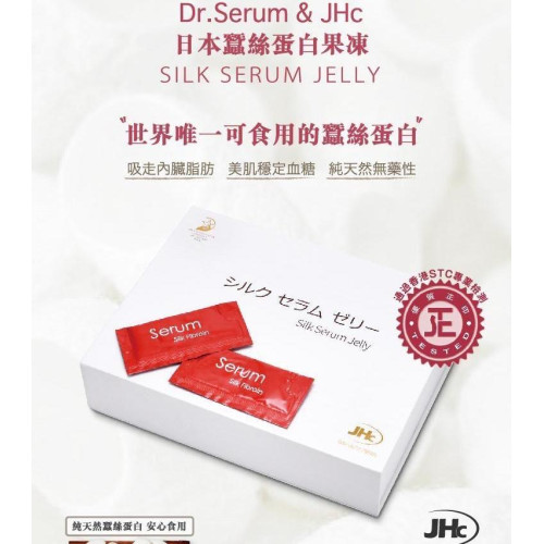 Dr. Serum 蠶絲蛋白果凍