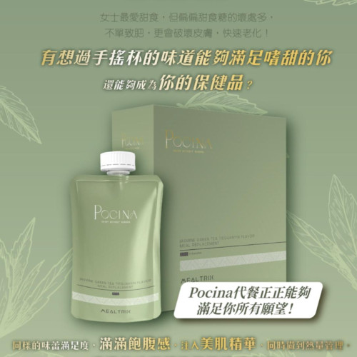 Pocina Mealtrix 美顏代餐 茉香綠茶鐵觀音味